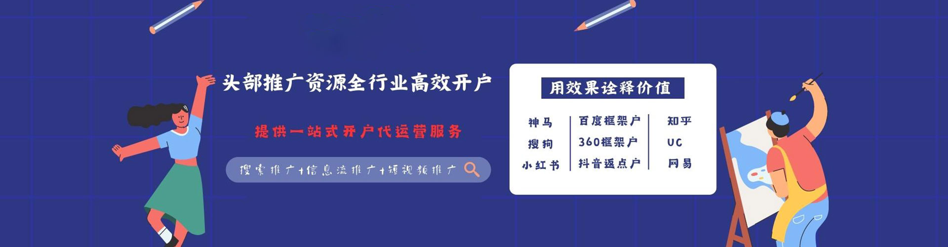 灌南百度竞价广告